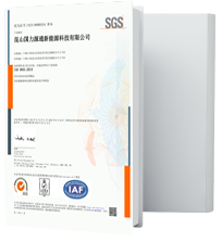 新宝gg源通-ISO9001-中文.png